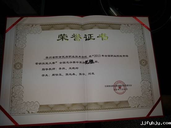 说明: 20130818_084123